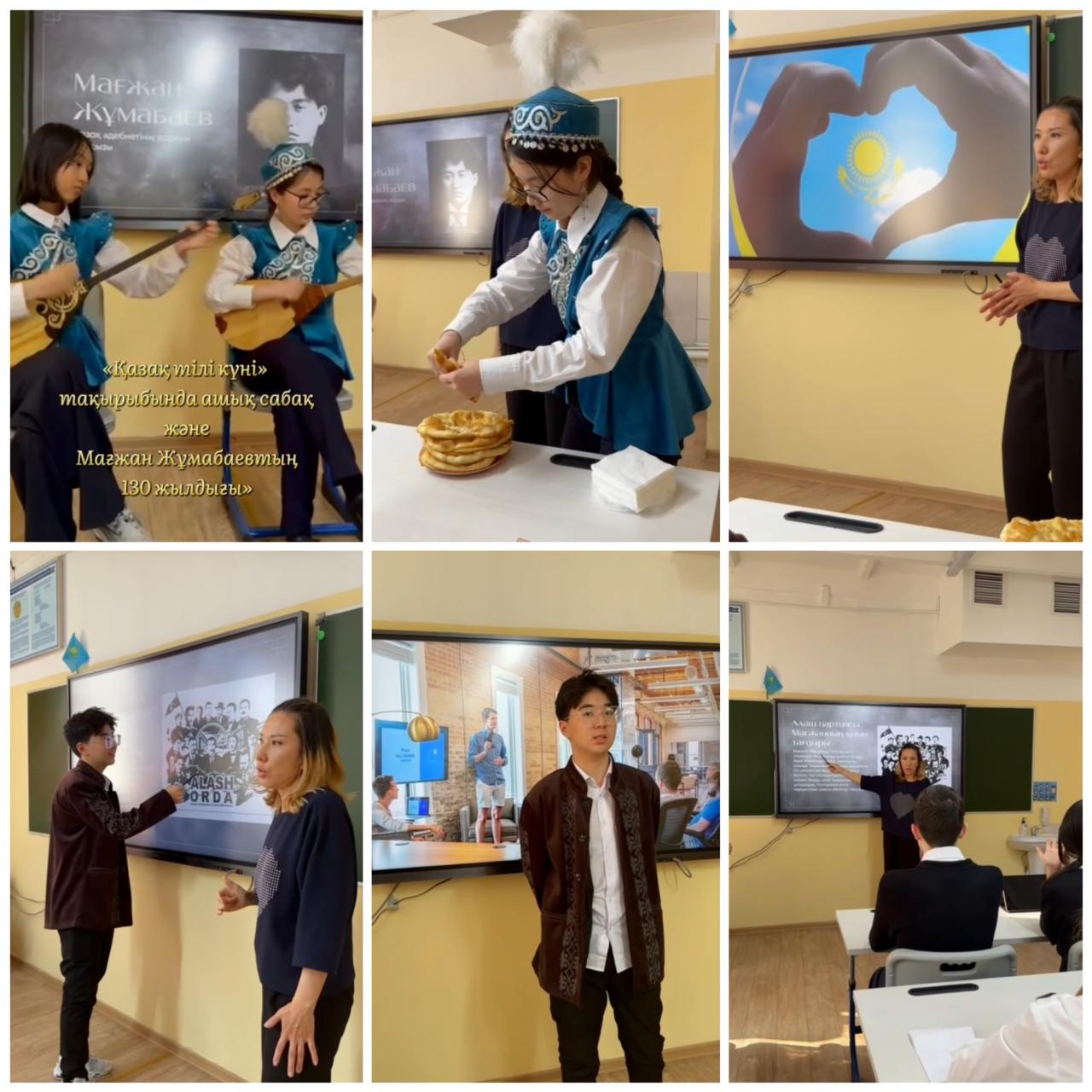 Қазақ тілі мұғалімі Қалиева Инкар Мұхтарқызының қазақ тілі күніне және көрнекті ақын әрі ағартушы Мағжан Жұмабаевтың туғанына 130 жыл толуына арналған ашық сабағы.