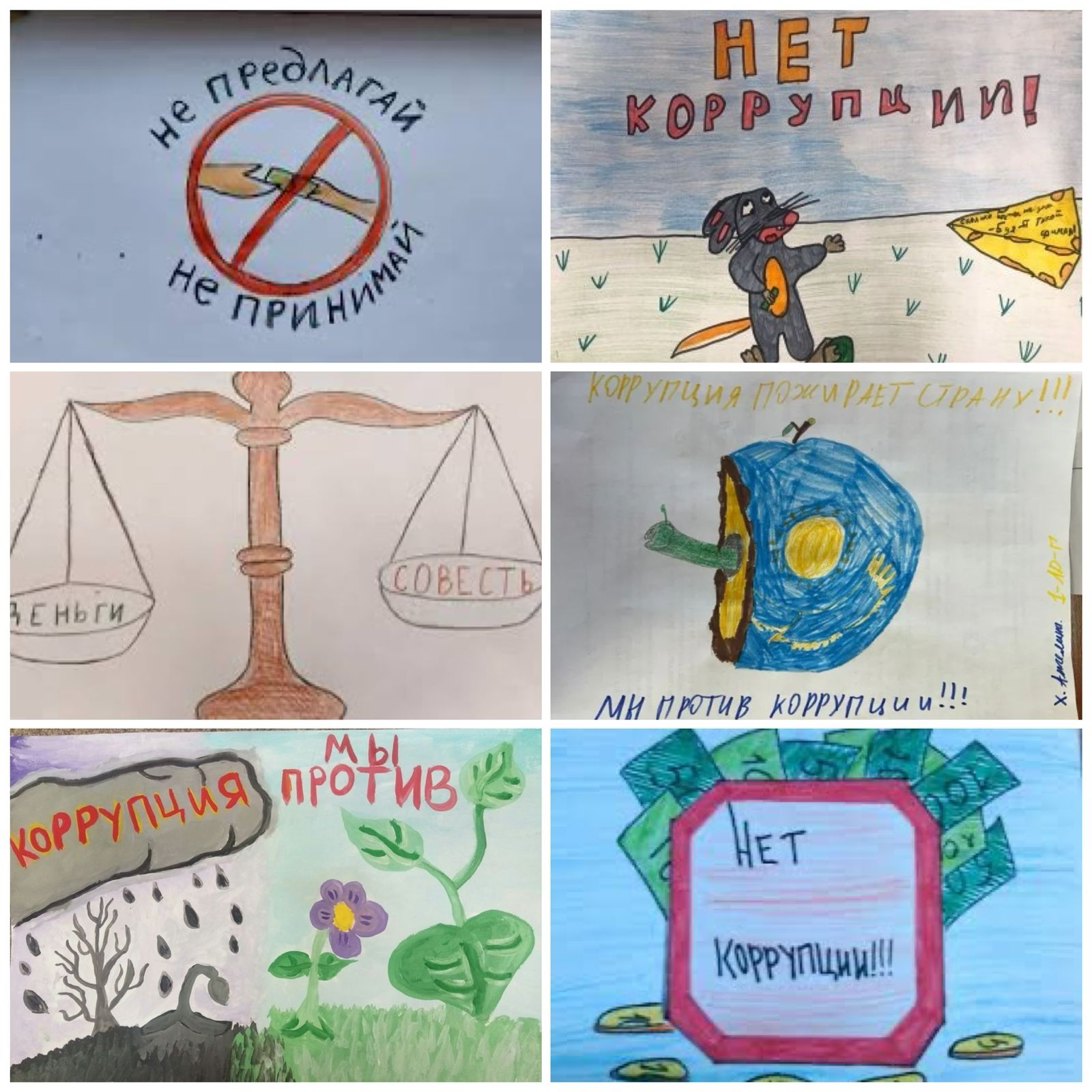 "Біз сыбайлас жемқорлыққа қарсымыз"суреттер байқауы