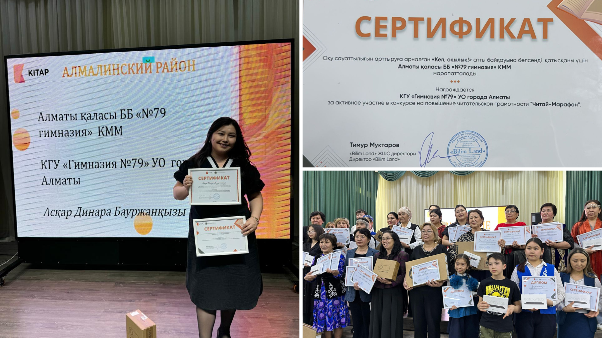 Оқу мен білім салтанаты: "Оқы-марафон" жеңімпаздарын марапаттау