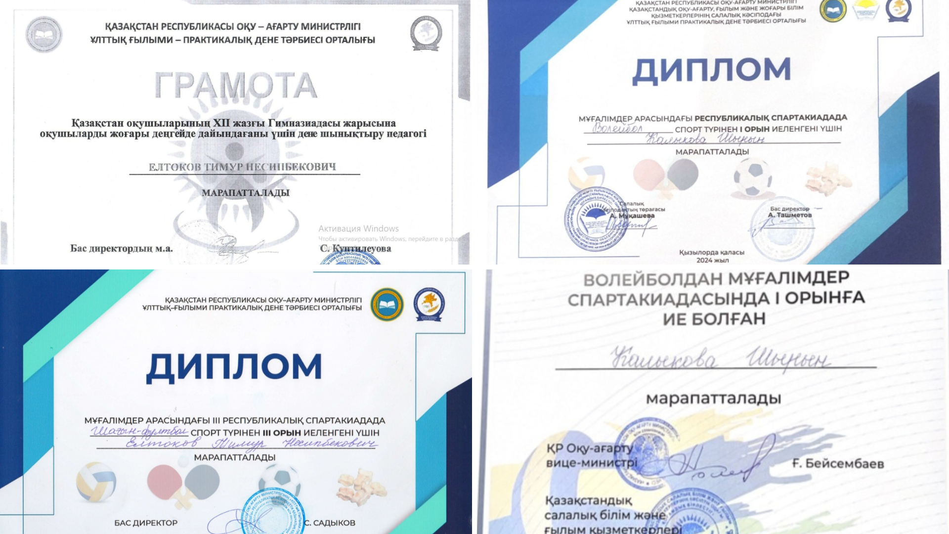 Учителя физической культуры-победители республиканских соревнований