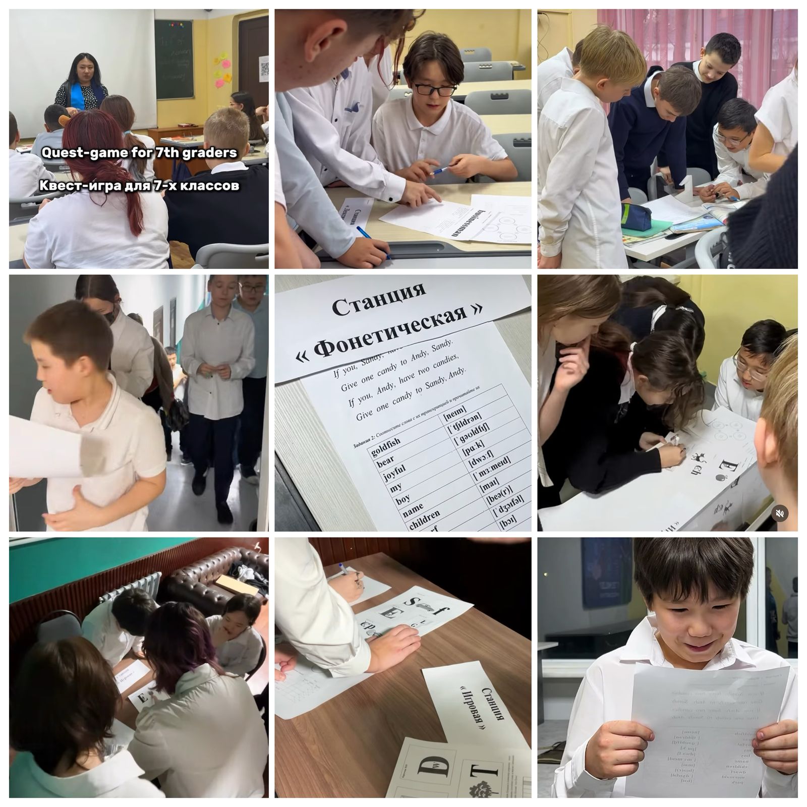Ағылшын тілі онкүндігі аясындағы квест ойыны